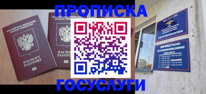 найти адрес прописки в Анапе