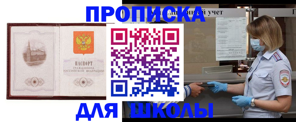 миграционный учет в Анапе